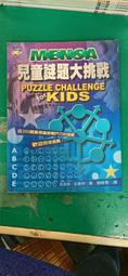 MENSA謎題與機智問答_羅伯特‧艾倫 含解答 稻田出版 無劃記 54E 歷史價格詳細信息