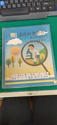 懷舊課本自然科學課本 民國64年課綱 國小課本 國民小學自然課本  7本合售 國立編譯館 國編館 C107 歷史價格詳細信息