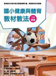 素養導向系列叢書：國小自然科學教材教法 教育部 五南文化廣場 政府出版品 歷史價格詳細信息