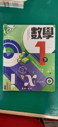 微劃記 南一國中數學課本 99課綱 國民中學 數學3上 課本 南一 國中數學課本 <G18> 歷史價格詳細信息
