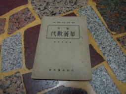 【知4A9E】 瑞如出版  金釵令  臥龍生  全三冊  出租書 歷史價格詳細信息