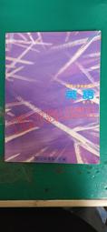 英語修辭學理論與實踐/覃先美 文鶴書店 Crane Publishing 歷史價格詳細信息