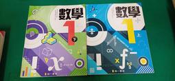 2本合售 南一國中數學課本 99課綱 國民中學 數學3上+下 課本  南一 國中數學課本 極少劃記 62D 歷史價格詳細信息