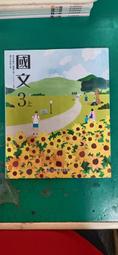 108年 國中國文課本 99課綱 國民中學 國文 2下 課本 康軒 國中國文課本 無劃記 71K 歷史價格詳細信息