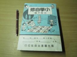 社會語用學視角下的東鄉語語用研究 劉思.楊益.李宗宏 2021-3-9 中國社會科學出版社 歷史價格詳細信息