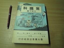 書 常用三百味 中藥學  - 9787507763881 歷史價格詳細信息