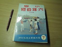 社會學與教育│許孟瀛譯│上海商務印書館│1947年初版【古書善本-1405】zb 歷史價格詳細信息
