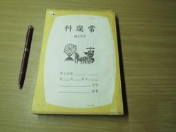 社會學與教育│許孟瀛譯│上海商務印書館│1947年初版【古書善本-1405】zb 歷史價格詳細信息