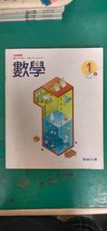 翰林國中數學課本 108課綱 109年 國民中學 數學 1上 課本 翰林 國中數學課本 含附件 極少劃記 134H 歷史價格詳細信息