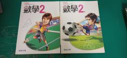 2本合售 有劃記 含附件 翰林國中數學課本 108課綱 國民中學 數學 2上+2下 課本 翰林 國中數學課本L74 歷史價格詳細信息