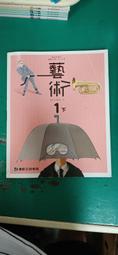 康軒-少了我，世界多麼冏1：改變生活的發明 歷史價格詳細信息