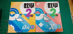 2本合售 南一國中數學課本 99課綱 國民中學 數學3上+下 課本  南一 國中數學課本 極少劃記 62D 歷史價格詳細信息