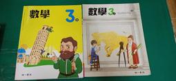 合售 南一國中社會課本 108課綱 南一國中 社會課本 1上  一年級 國民中學社會課本 微劃記Z85 歷史價格詳細信息