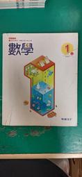 翰林國中數學課本 108課綱 109年 國民中學 數學 1上 課本 翰林 國中數學課本 含附件 極少劃記 134H 歷史價格詳細信息