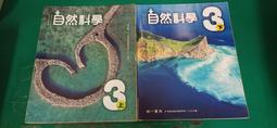 南一國中自然科學課本 一上 108課綱 國民中學 自然科學 1上 課本 南一國中自然科學課本 極少劃記 I30 歷史價格詳細信息
