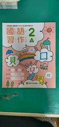 無劃記 103/108課綱 康軒國小數學課本 數學 5下 習作教師版 國民小學數學 康軒課本H53 歷史價格詳細信息