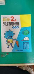 108課綱 康軒國小閩南語課本 第3冊 康軒國民小學閩南語課本 極少劃記44E 歷史價格詳細信息