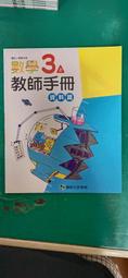 108課綱 康軒國小閩南語課本 第3冊 康軒國民小學閩南語課本 極少劃記44E 歷史價格詳細信息