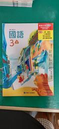 微劃記 109年 108課綱 普通高級中學 高二上 高中數學課本 南一 數學 3A 課本 高中數學 45E 歷史價格詳細信息
