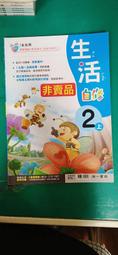 國小參考書 南一版 國小 新超群自修 數學自修 123456 上下 含解答 南一書局 L64 歷史價格詳細信息