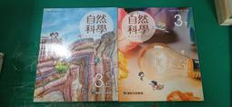 合售 國中自然科學課本 103/108課綱 國民中學 第三.四冊 國中自然科學 2上+2下 課本 康軒 微劃記134H 歷史價格詳細信息