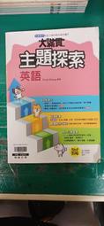 國中參考書 111升高中綜合版 大滿貫 複習講義 公民 1~4冊 翰林 解答別冊 無劃記 38Y 歷史價格詳細信息