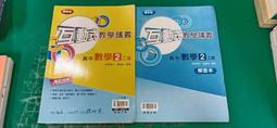 無書寫 無劃記 高中參考書 108課綱 普通型高級中學 數學(一) A+ 課堂講義 含簡答 泰宇 166F 歷史價格詳細信息