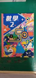 南一國小數學課本 99課綱 國民小學 數學1上 課本 南一 國小數學課本 有劃記39Y 歷史價格詳細信息