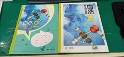 2本合售 99課綱 南一 國中數學課本 數學 1上+1下 課本 國民中學數學課本 南一數學課本 約8頁劃記142U 歷史價格詳細信息