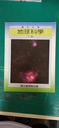 中學地球科學教材教法（素養導向系列叢書） 歷史價格詳細信息