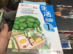 無劃記 108課綱 南一國小國語課本 國語 4上 課本 南一國民小學國語 南一 J35 歷史價格詳細信息