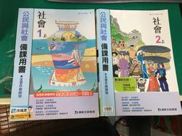 微劃記 康軒國中國文課本 99課綱 國民中學 國文 3下 課本 康軒 國中國文課本101A 歷史價格詳細信息