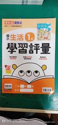 國小康軒新挑戰學習評量國語四上（110學年）【金石堂】 歷史價格詳細信息