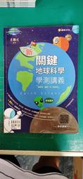 高中參考書 103 學測˙指考 我的家教 高中歷史 學冊複習講義 晟景 附解答本 約15頁劃記 E64 歷史價格詳細信息