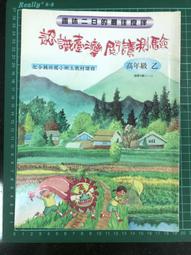 [小鄉衣櫃]二手書籍 大江大海 一九四九 龍應台作 天下雜誌出版 歷史價格詳細信息