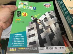 國中參考書 111升高中綜合版 大滿貫 複習講義 公民 1~4冊 翰林 解答別冊 無劃記 38Y 歷史價格詳細信息