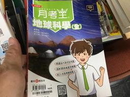 龍騰高中基礎地球課本 103課綱 普通高級中學 基礎地球科學(上) 龍騰 高中基礎地球課本 微劃記 M136 歷史價格詳細信息