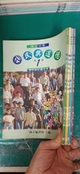 4本合售 懷舊 龍騰高中國文課本 第一~四冊 84課綱 龍騰普通高級中學國文課本 有劃記07Y 歷史價格詳細信息