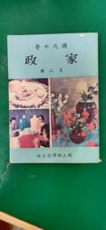 無劃記 懷舊課本 國民中學選修英語課本 選修科目英語教師手冊 第二冊 國立編譯館 國編館 83課綱139B 歷史價格詳細信息