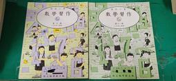 合售 懷舊課本 國小數學課本習作 國民小學數學 六年級 第11冊 乙 課本+習作 國立編譯館 國編館 64年課綱102F 歷史價格詳細信息