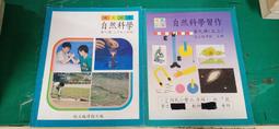 合售 懷舊課本 國小數學課本習作 國民小學數學 六年級 第11冊 乙 課本+習作 國立編譯館 國編館 64年課綱102F 歷史價格詳細信息
