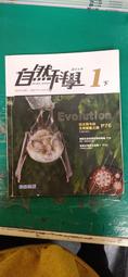 翰林國中自然科學課本 108課綱 國民中學 自然科學 2上 課本 翰林 國中自然科學課本 近無劃記 Z22 歷史價格詳細信息