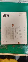 南一國中國文跨閱素養 歷史價格詳細信息