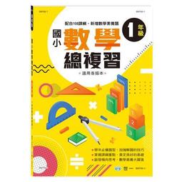 國小一年級生字語詞 重複臨摹習字本(附贈筆)/一本入(定100) 重複硬筆臨摹字帖 練習書法硬筆字體 天成 歷史價格詳細信息