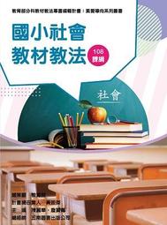 素養導向系列叢書：國小自然科學教材教法 教育部 五南文化廣場 政府出版品 歷史價格詳細信息