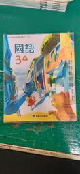 108課綱 康軒國小閩南語課本 第3冊 康軒國民小學閩南語課本 極少劃記44E 歷史價格詳細信息