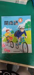 含附件 康軒國小閩南語課本 103/108課綱 國民小學 閩南語 第7冊 課本 康軒 國小閩南語課本 微劃記 39I 歷史價格詳細信息