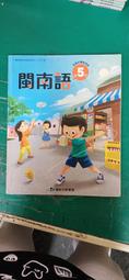 含附件 康軒國小閩南語課本 103/108課綱 國民小學 閩南語 第7冊 課本 康軒 國小閩南語課本 微劃記 39I 歷史價格詳細信息