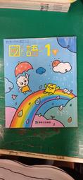 103/108課綱 康軒國小數學課本 2上 康軒國民小學數學 課本 有劃記 20A 歷史價格詳細信息