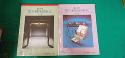 合售 懷舊課本 國民中學公民與道德課本 國中公民與道德課本 五.六冊 國立編譯館 國編館 民國61年課綱 微劃記44I 歷史價格詳細信息